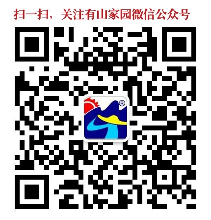 扫一扫关注有山家园微信公众号
